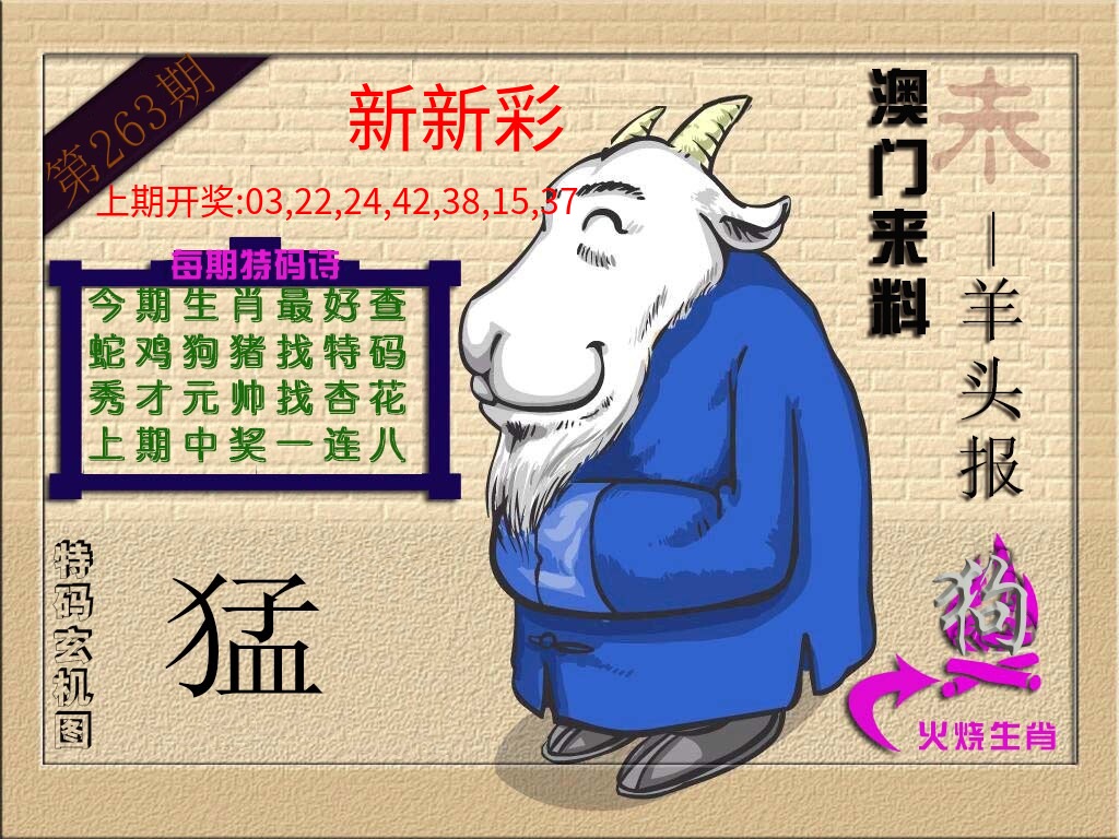 (来料)羊报